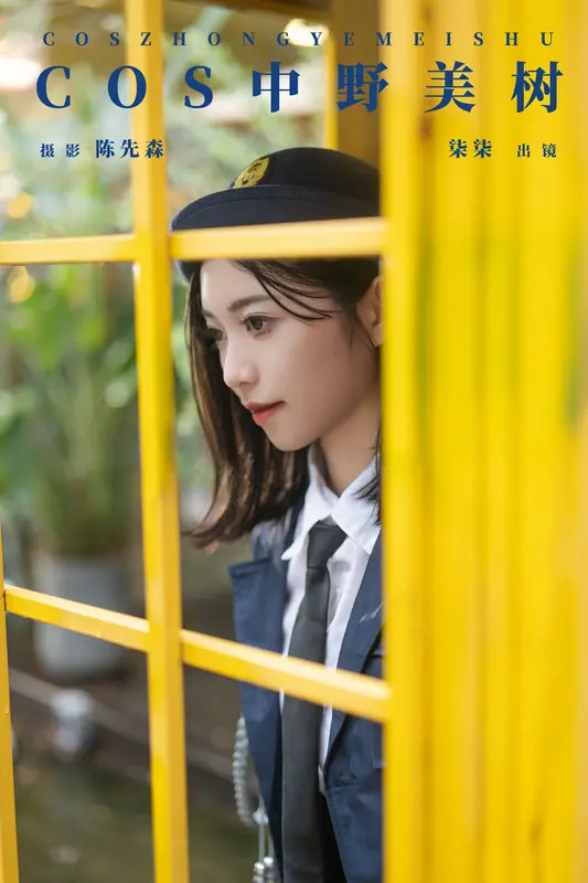 [YITUYU艺图语]2024.12.07 COS中野美树 柒柒 - 艺图语
