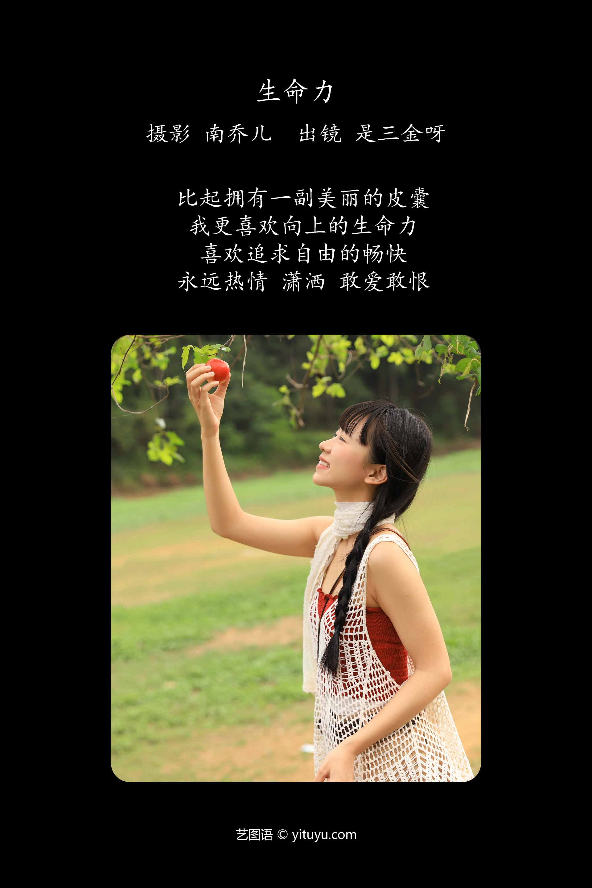 [YITUYU艺图语]2024.12.12 生命力 是三金呀 1